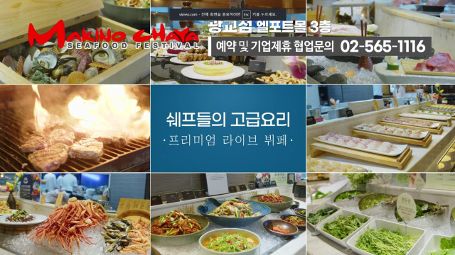 마키노차야 광교점