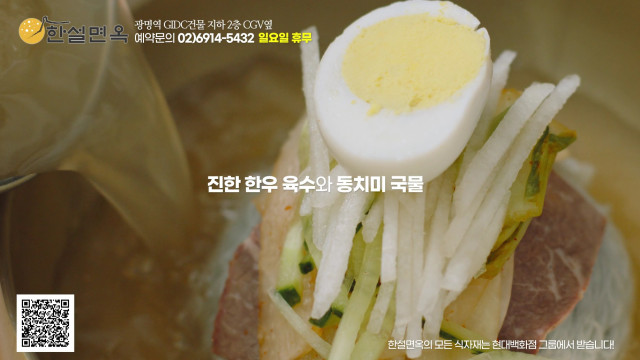 한설면옥