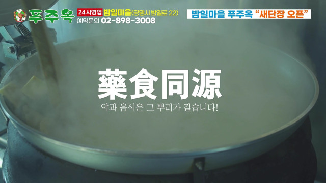 푸주옥 광명점