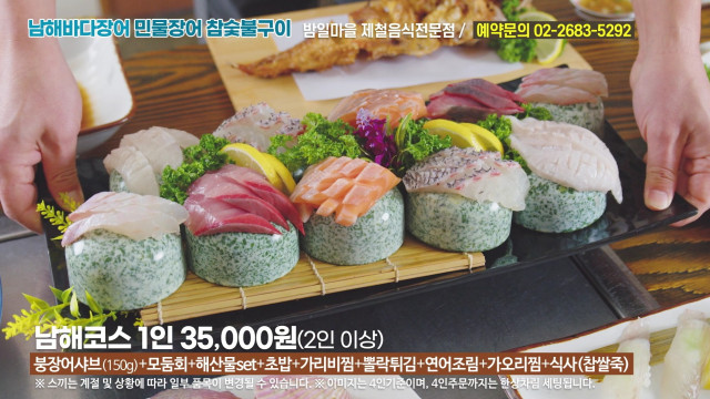남해바다장어