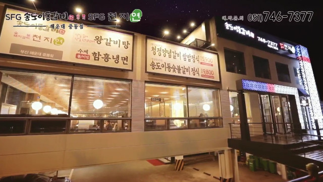 신화푸드_해운대중동
