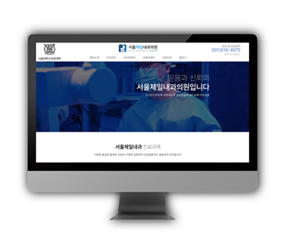 반응형 홈페이지 제작 사례